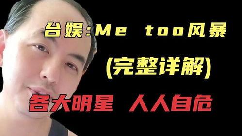 娱乐圈 人人自危,人人自危的生存法则