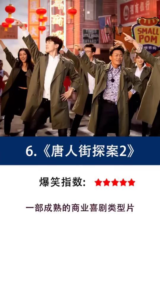 2018年搞笑电影大全