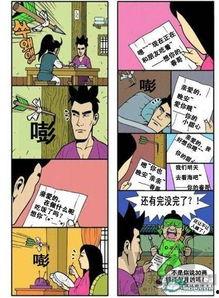 搞笑韩国漫画有哪些,盘点那些让人捧腹大笑的搞笑漫画佳作