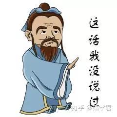 孔子表情包,穿越千年的智慧面孔