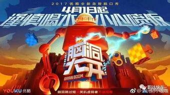 脑洞大开娱乐,探索创意娱乐的奇幻世界